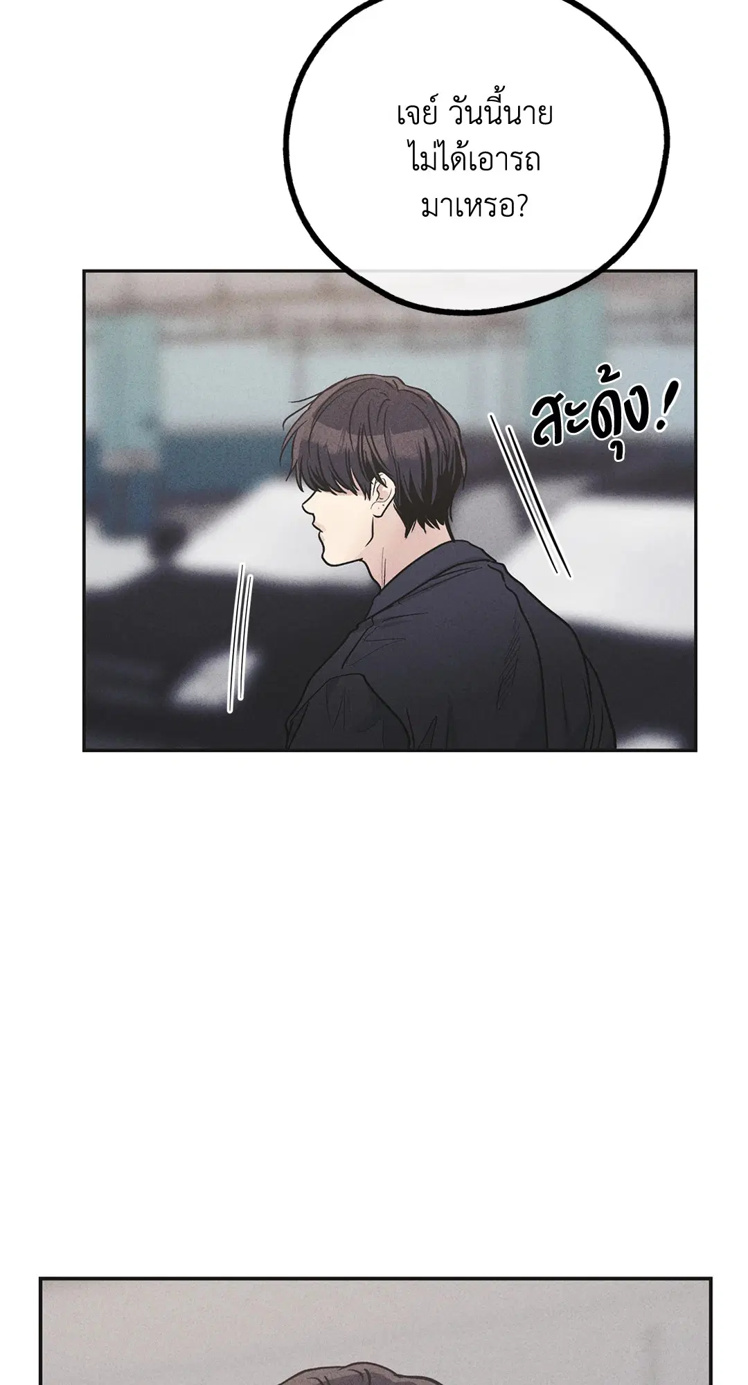 PAYBACK ตอนที่ 56 — หน้า 36 จาก 85
