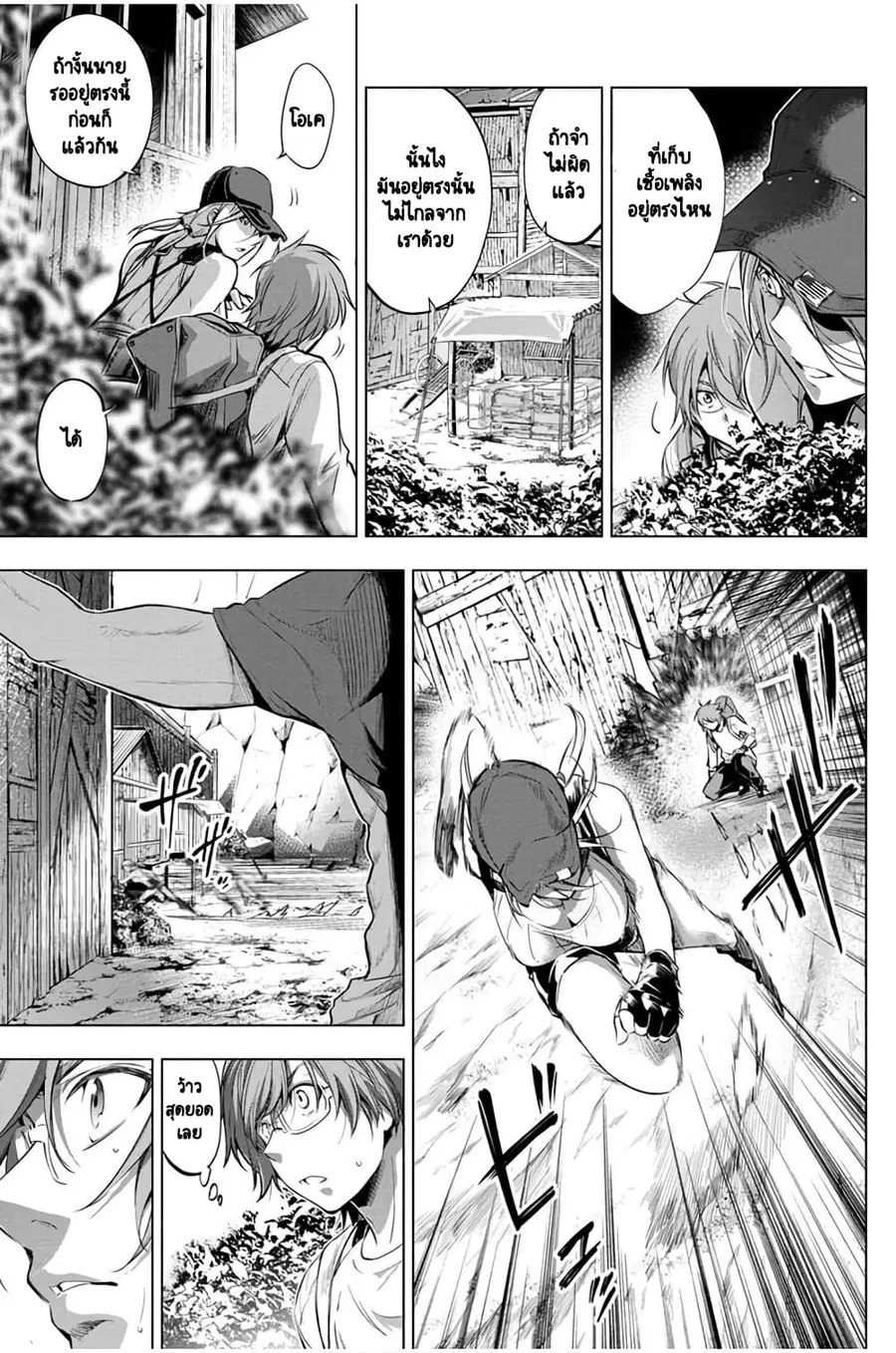 Ingoshima ตอนที่ 22 — หน้า 14 จาก 22