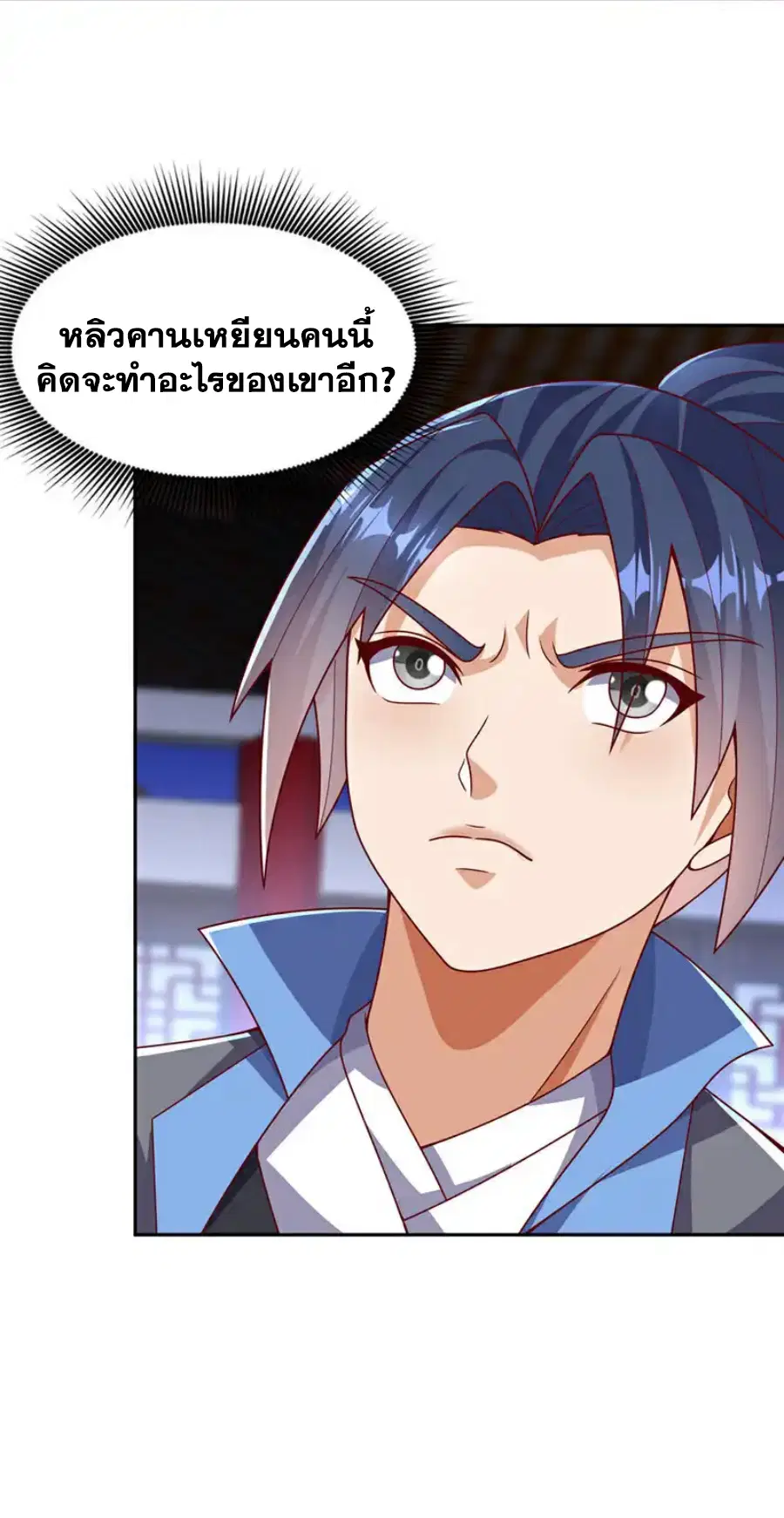 Wu Ni ตอนที่ 450 — หน้า 12 จาก 35