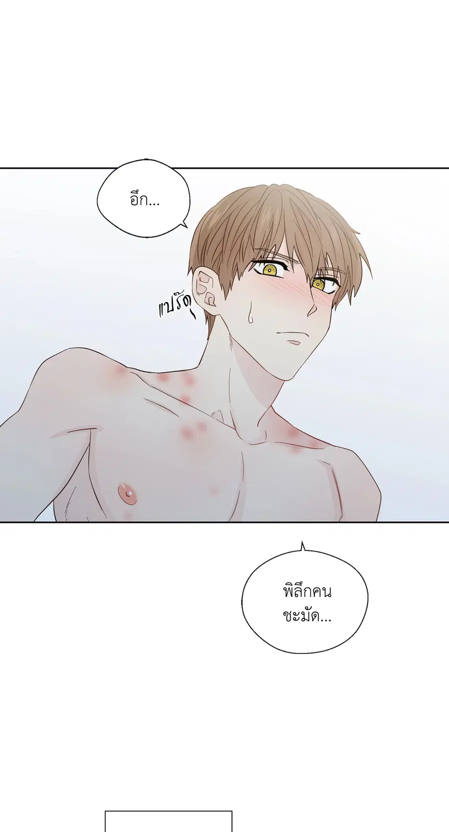 A Man of Virtue ตอนที่ 51 — หน้า 46 จาก 58