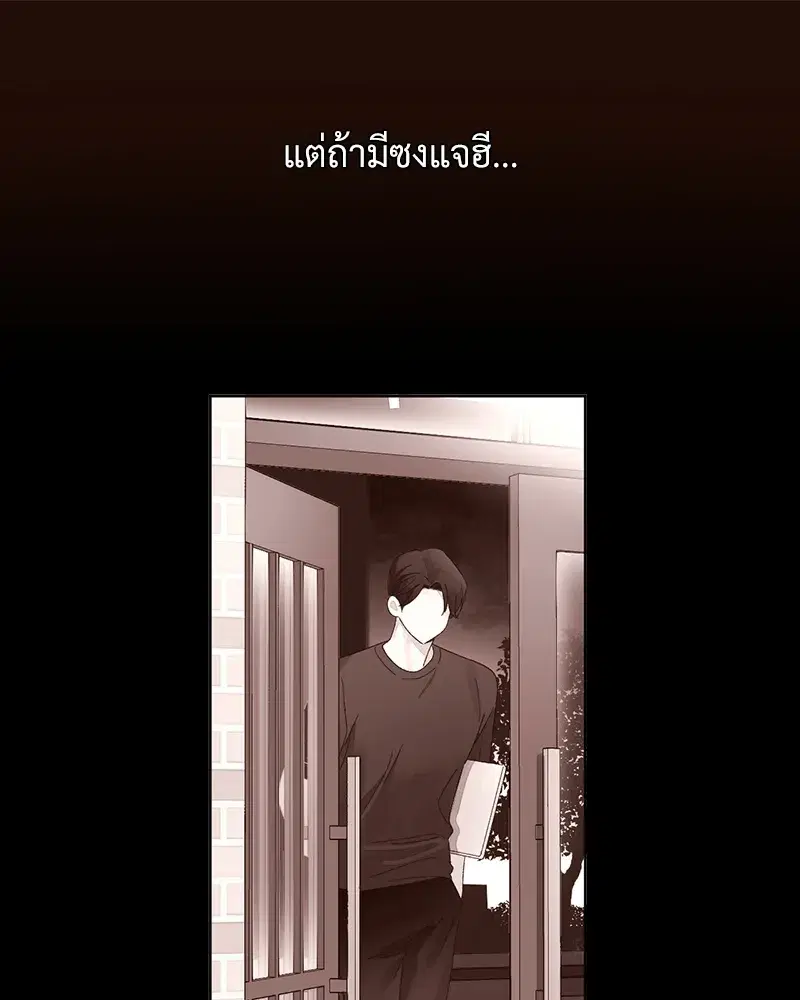 4 Week Lovers ตอนที่ 70 — หน้า 30 จาก 66