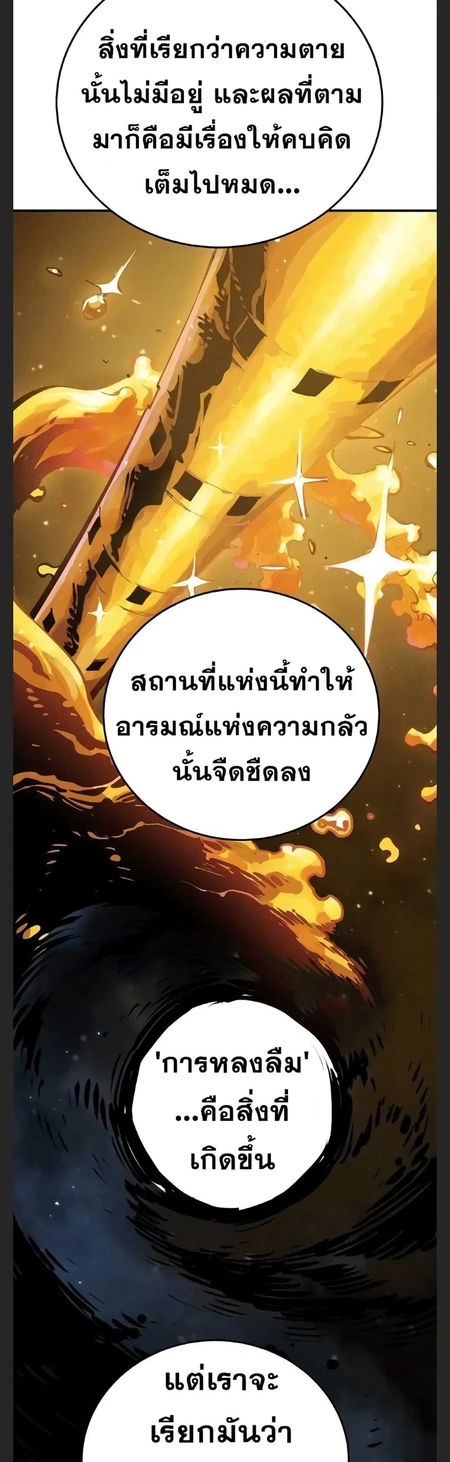 The Player ตอนที่ 99 — หน้า 9 จาก 50