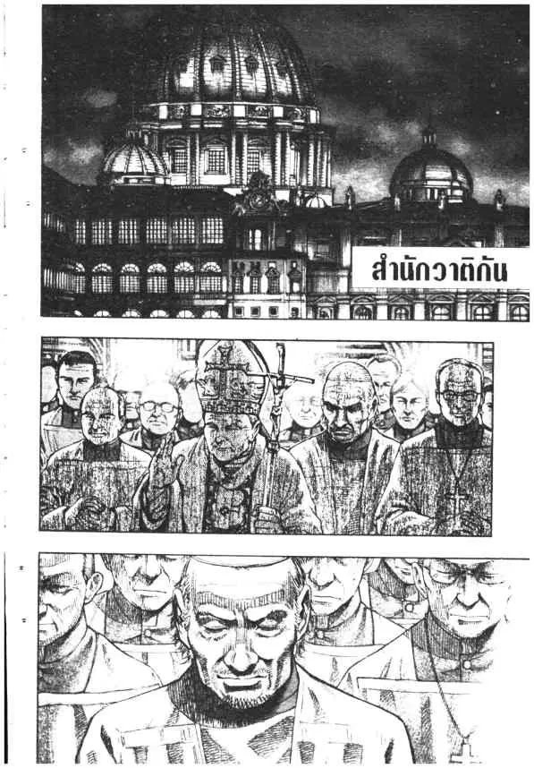 Omega Tribe Kingdom ตอนที่ 46 — หน้า 2 จาก 17