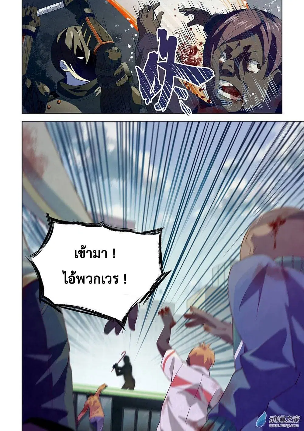 The Last Human ตอนที่ 16 — หน้า 10 จาก 15