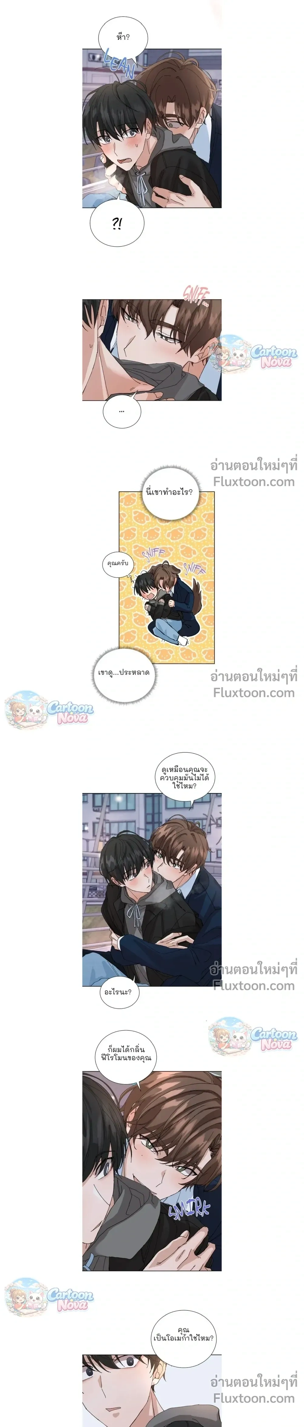 The Newlywed’s Benefits: Side Couple Special – สิทธิพิเศษของคู่แต่งงานใหม่ – ภาคพิเศษคู่รอง ตอนที่ 1 — หน้า 7 จาก 12