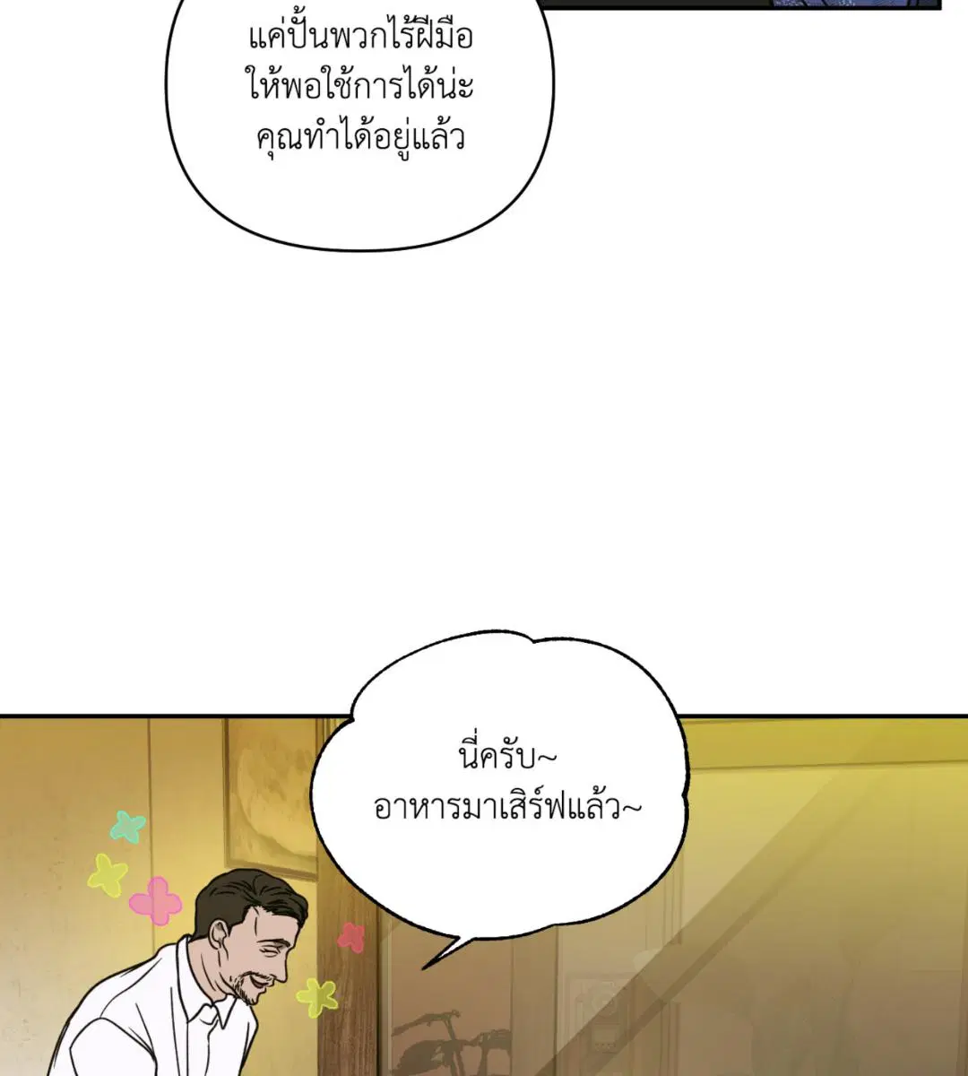 Shutline ตอนที่ 98 — หน้า 61 จาก 106