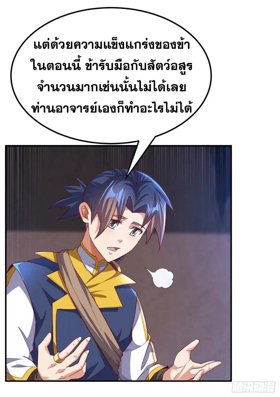 Wu Ni ตอนที่ 130 — หน้า 22 จาก 39