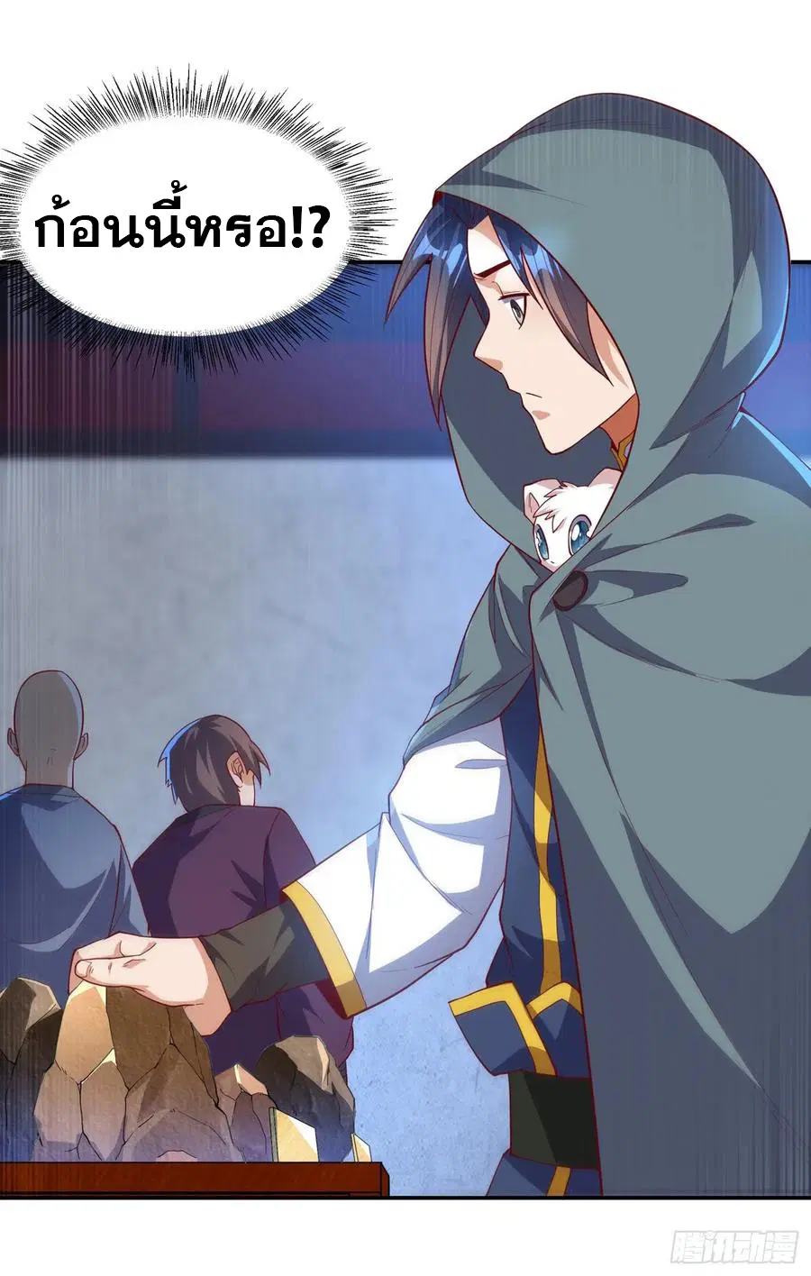 Wu Ni ตอนที่ 116 — หน้า 34 จาก 35
