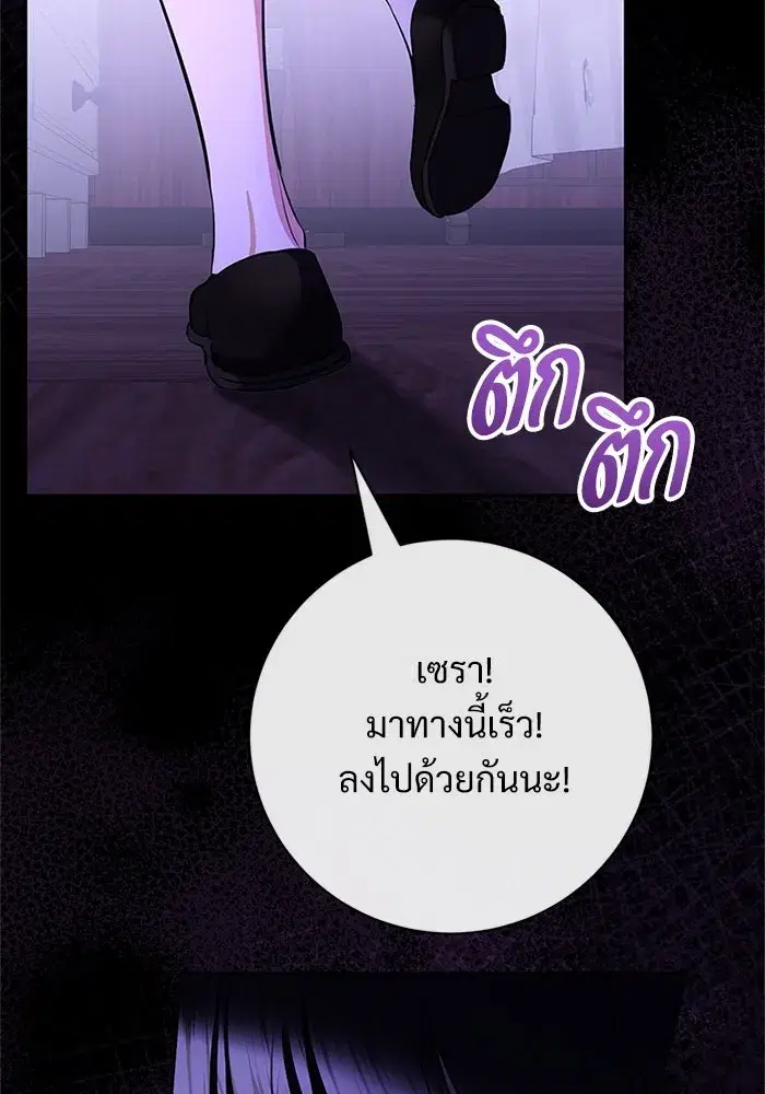 To My Husband’s Mistress ตอนที่ 79 — หน้า 49 จาก 110
