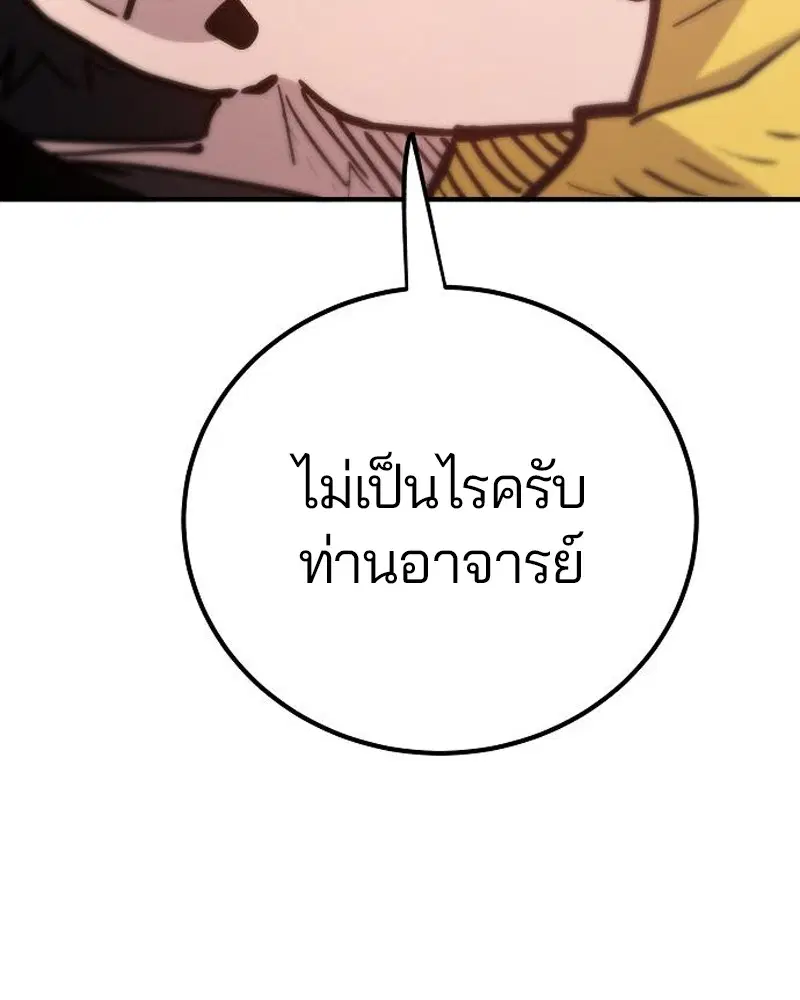 The Player ตอนที่ 170 — หน้า 148 จาก 174