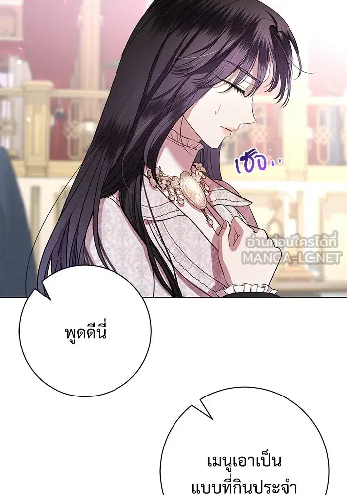 To My Husband’s Mistress ตอนที่ 10 — หน้า 87 จาก 111
