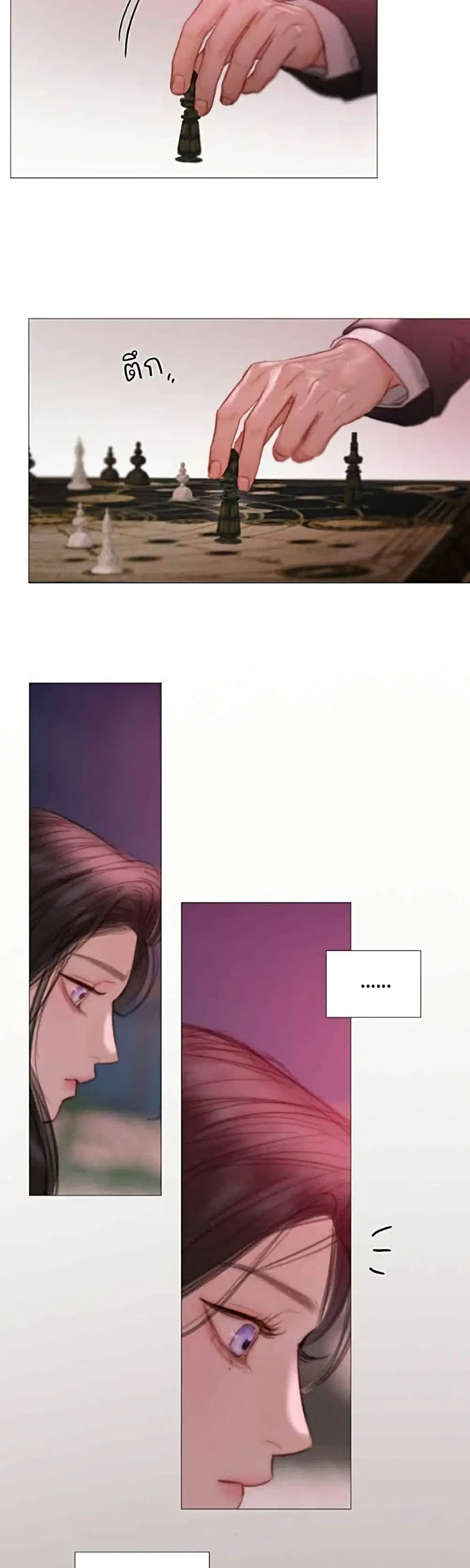 Serena ตอนที่ 144 — หน้า 36 จาก 52