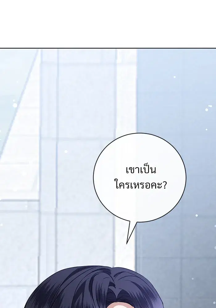 To My Husband’s Mistress ตอนที่ 55 — หน้า 23 จาก 119