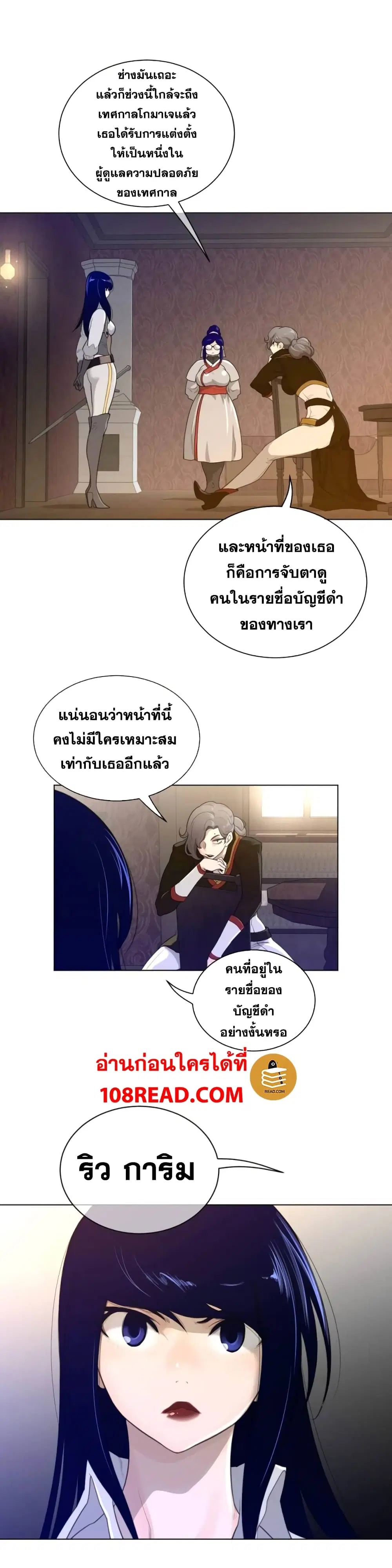 Perfect Half ตอนที่ 57 — หน้า 16 จาก 22