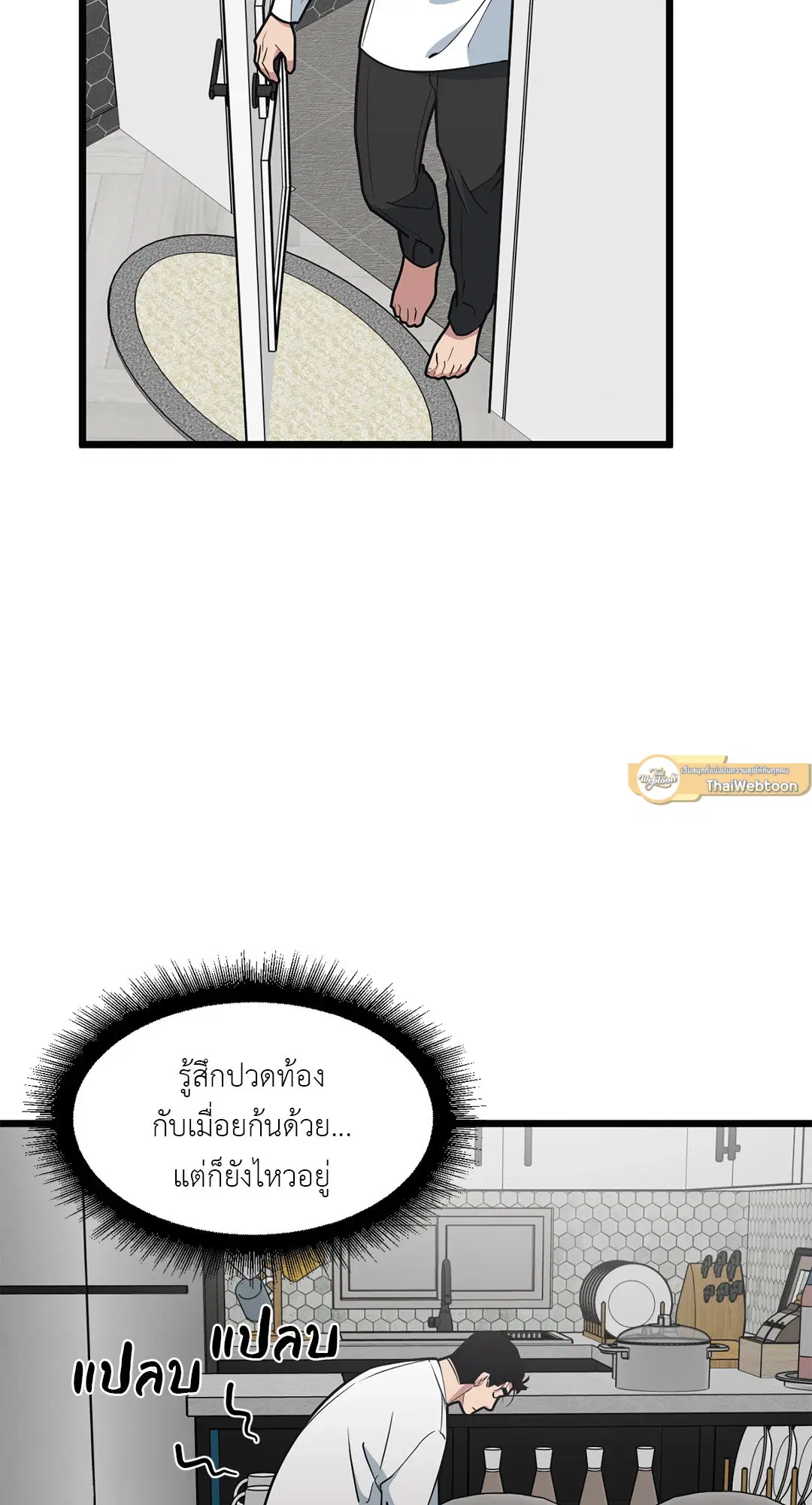 Full Volume ตอนที่ 46 — หน้า 3 จาก 58