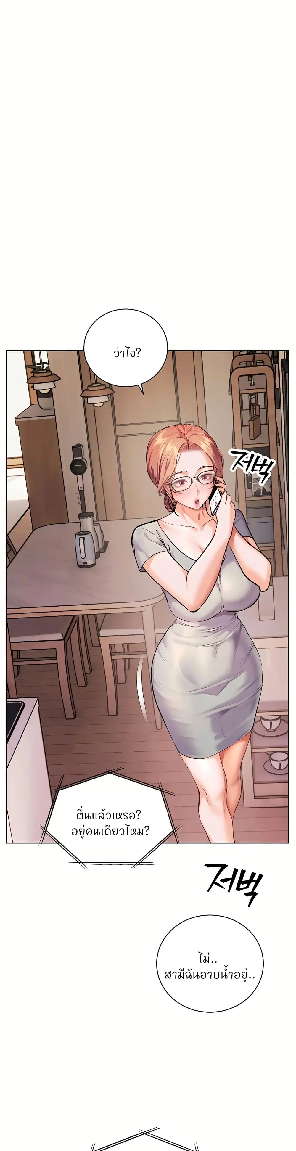 Teacher’s Efforts ตอนที่ 109 — หน้า 43 จาก 60