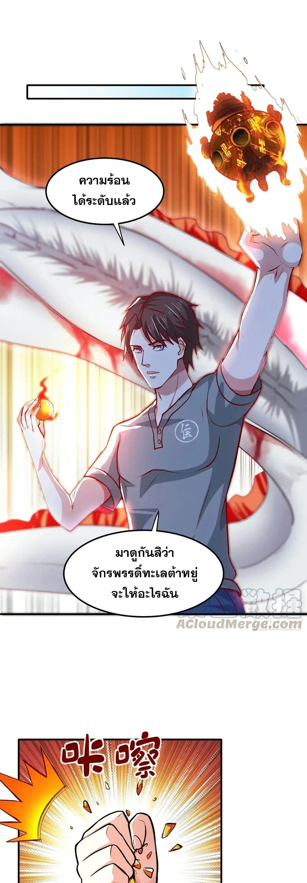 Peerless Doctor in the City ตอนที่ 97 — หน้า 1 จาก 20