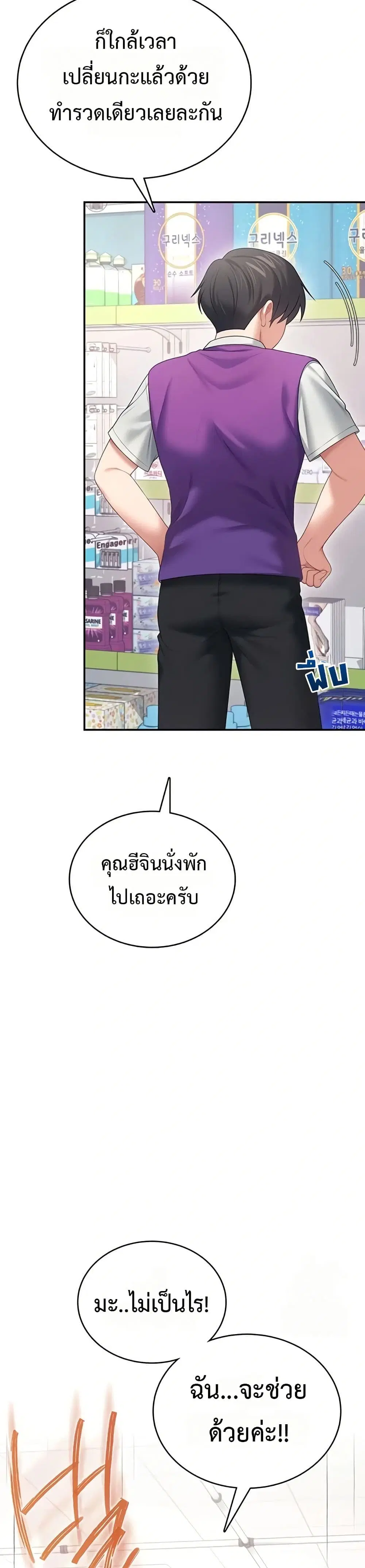 Wireless Touch ตอนที่ 69 — หน้า 29 จาก 51