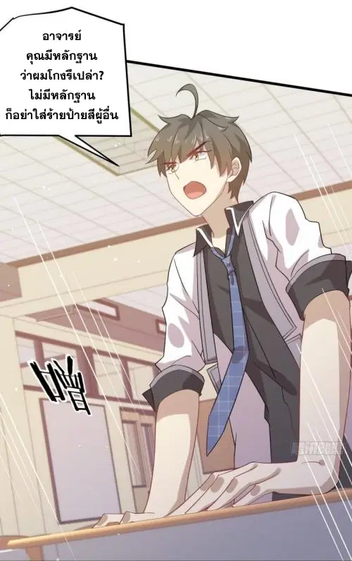 Immortal Swordsman in the Reverse World ตอนที่ 94 — หน้า 28 จาก 48