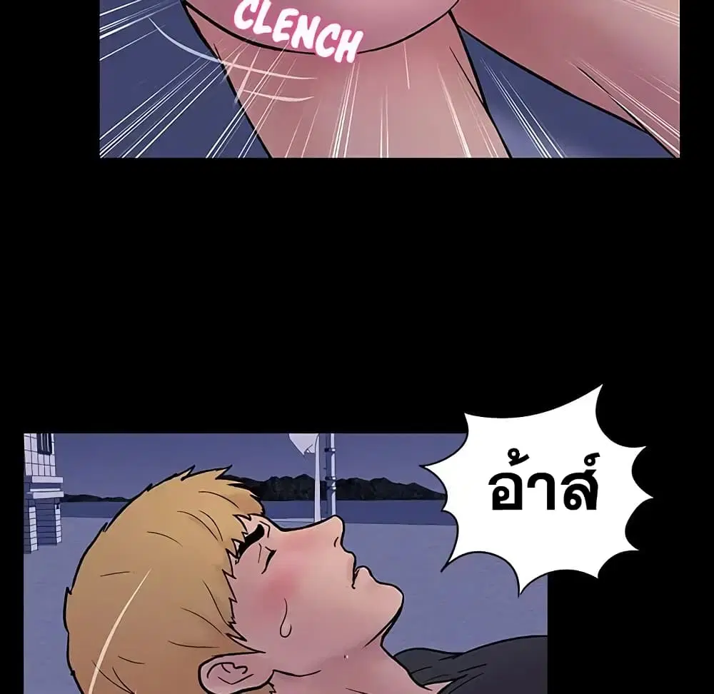 Project Utopia ตอนที่ 19 — หน้า 34 จาก 75