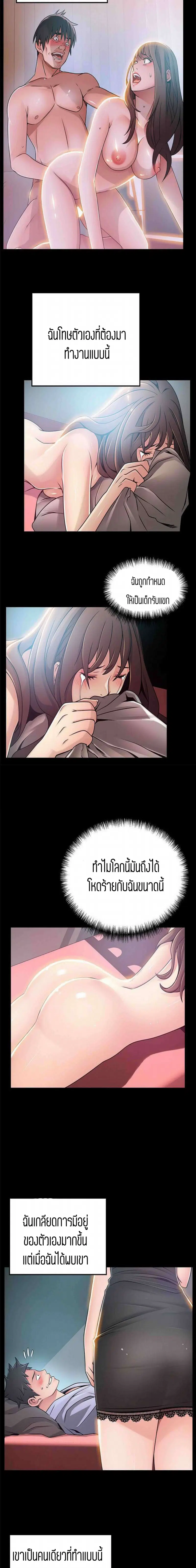 Weak Point ตอนที่ 77 — หน้า 12 จาก 16