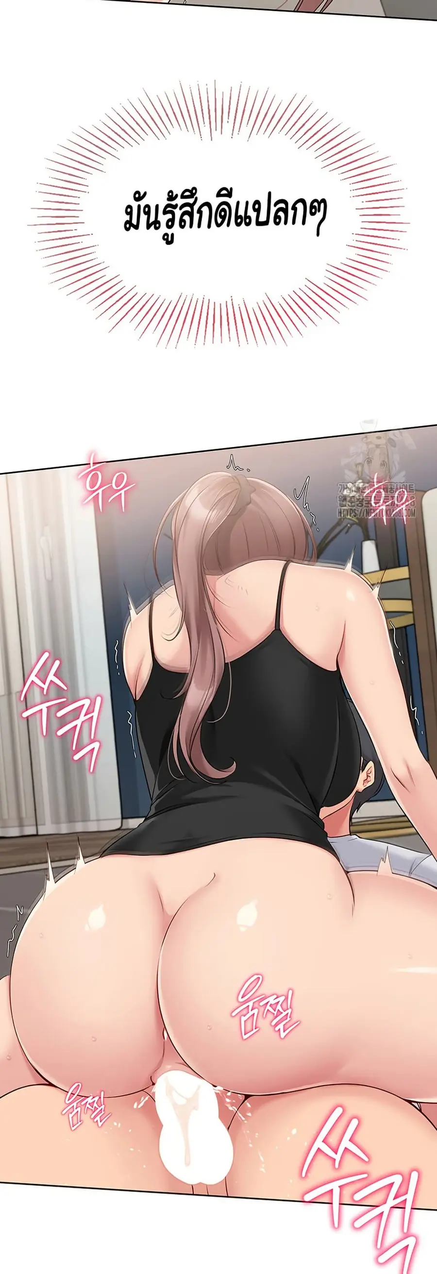 Set Up ตอนที่ 31 — หน้า 23 จาก 51