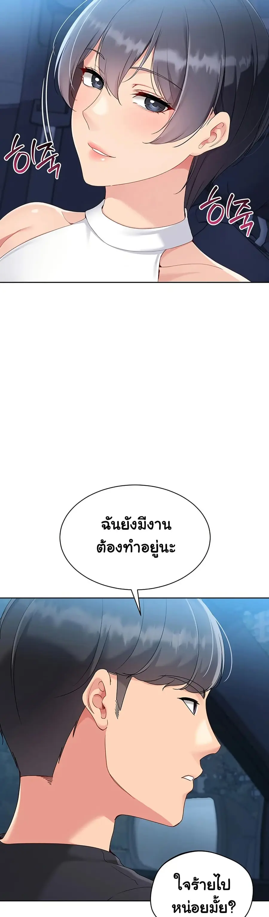 Set Up ตอนที่ 58 — หน้า 38 จาก 51