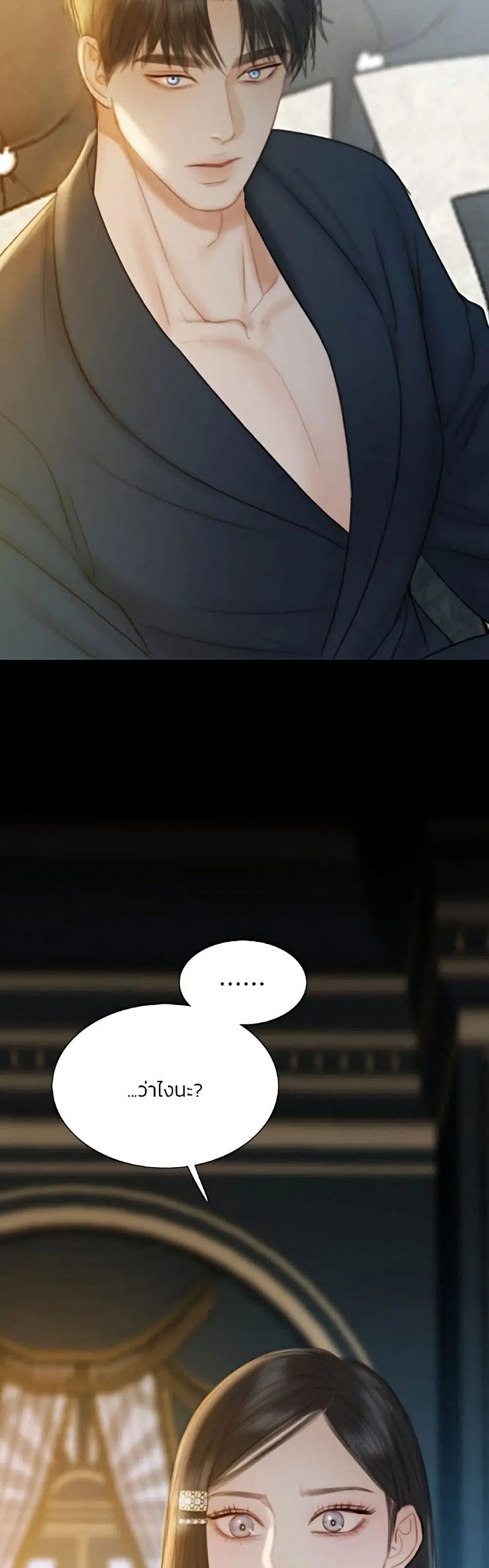 Serena ตอนที่ 56 — หน้า 20 จาก 62