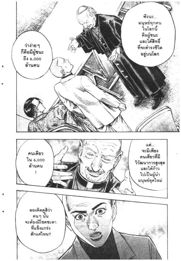 Omega Tribe Kingdom ตอนที่ 21 — หน้า 12 จาก 17