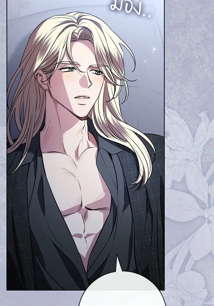 To My Husband’s Mistress ตอนที่ 95 — หน้า 68 จาก 132