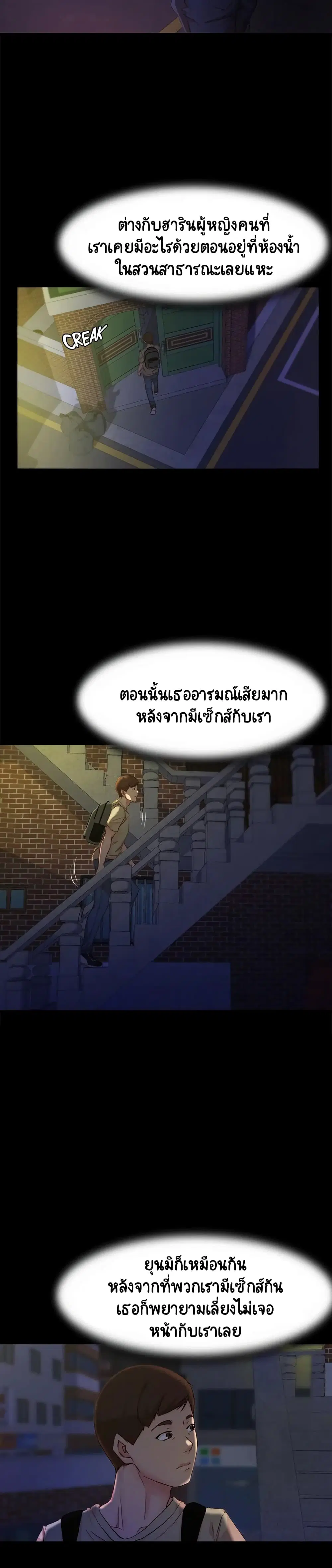 Panty Note ตอนที่ 23 — หน้า 14 จาก 30