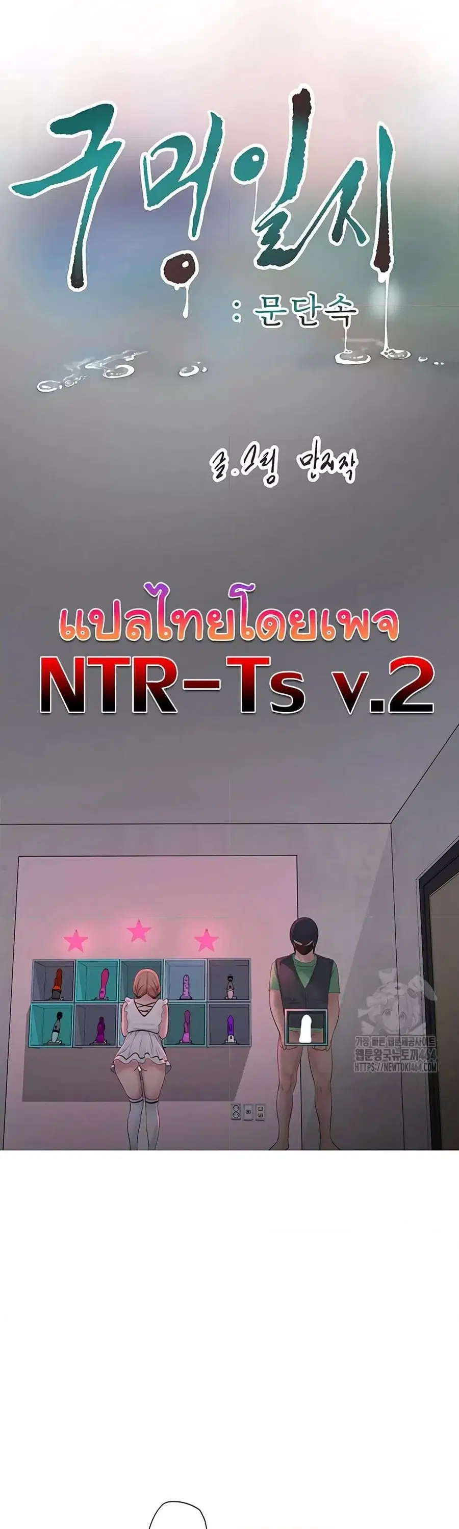 The Hole Diary ตอนที่ 61 — หน้า 13 จาก 31