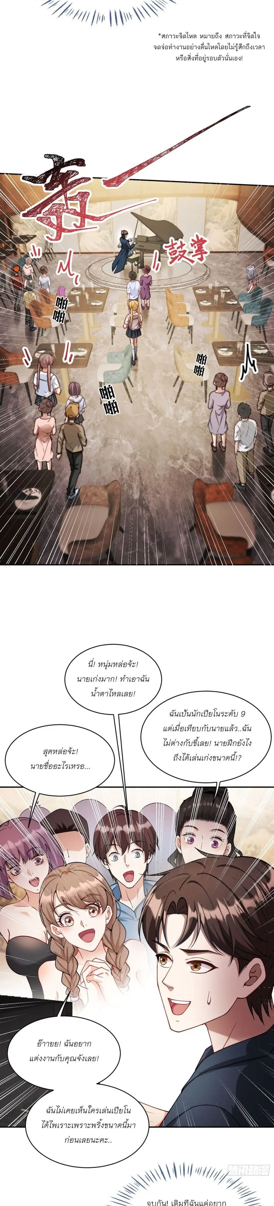 Became a Billionaire After Dog Licking Improperly ตอนที่ 48 — หน้า 11 จาก 21