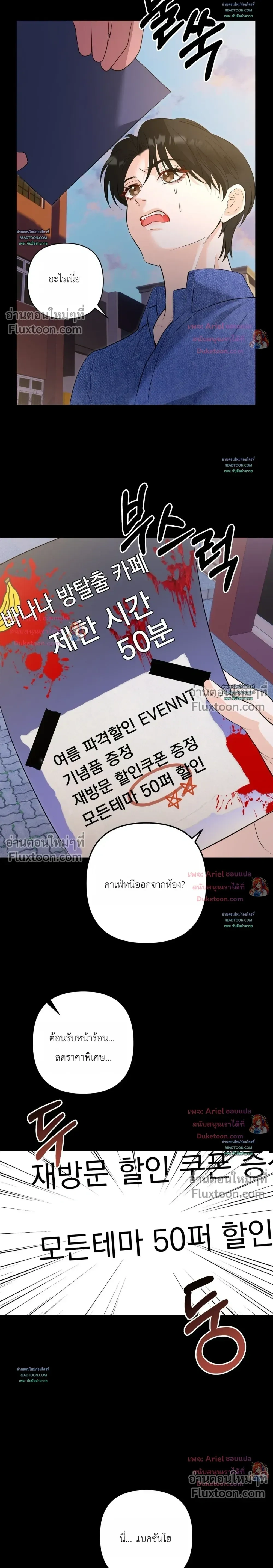Horror Escape Room – วุ่นนักรักในห้องปิดตาย ตอนที่ 2 — หน้า 19 จาก 32