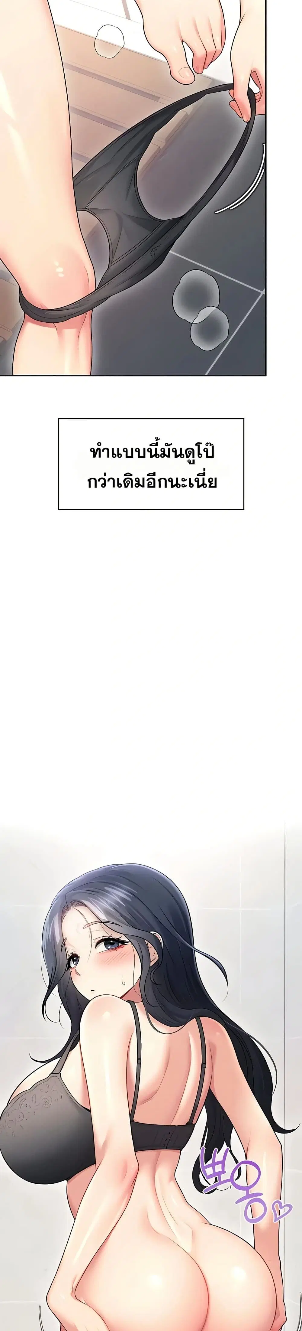 Wireless Touch ตอนที่ 57 — หน้า 45 จาก 51