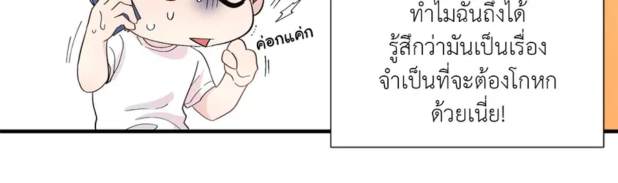 A Man of Virtue ตอนที่ 13 — หน้า 30 จาก 49