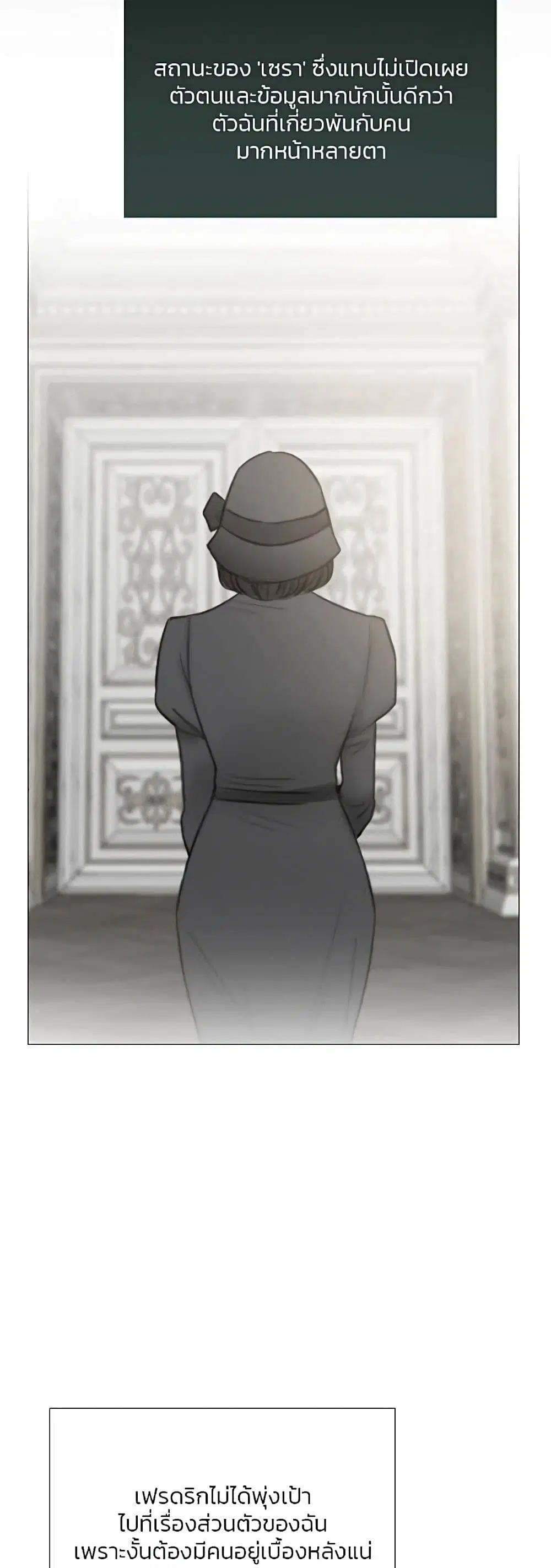 Serena ตอนที่ 52 — หน้า 8 จาก 62