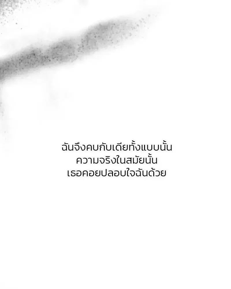 Serena ตอนที่ 79 — หน้า 113 จาก 150