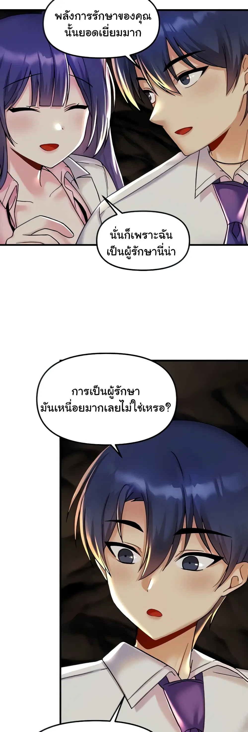 Trapped in the Academy’s Eroge ตอนที่ 28 — หน้า 13 จาก 52