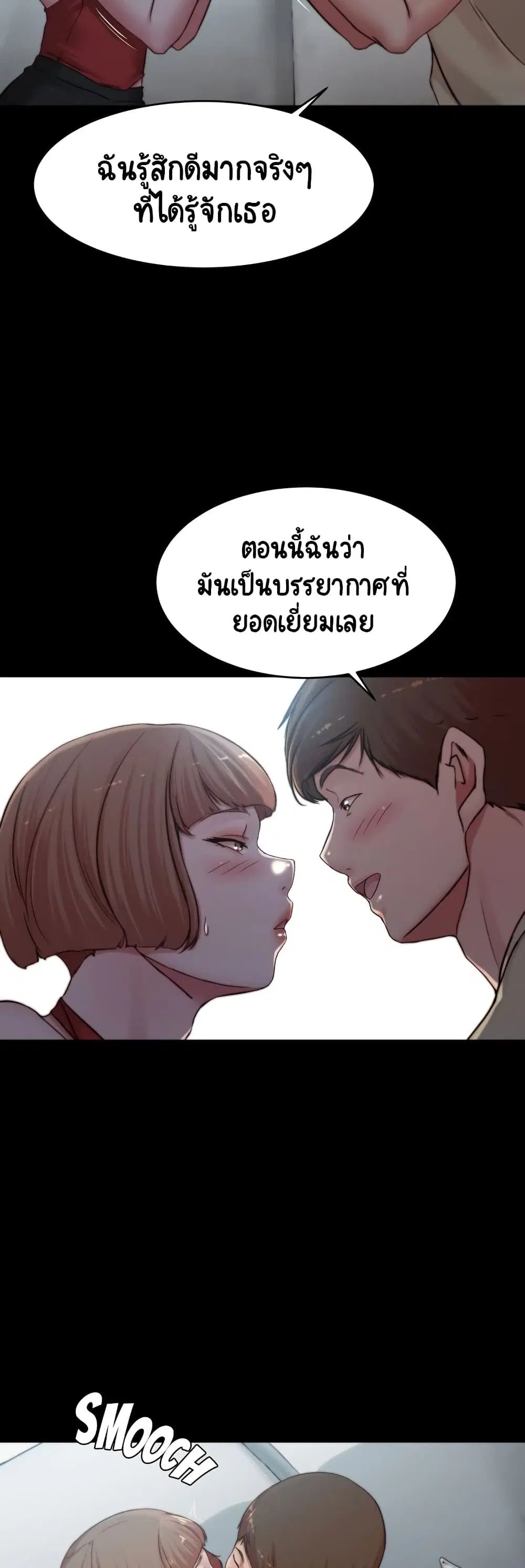 Panty Note ตอนที่ 76 — หน้า 21 จาก 40