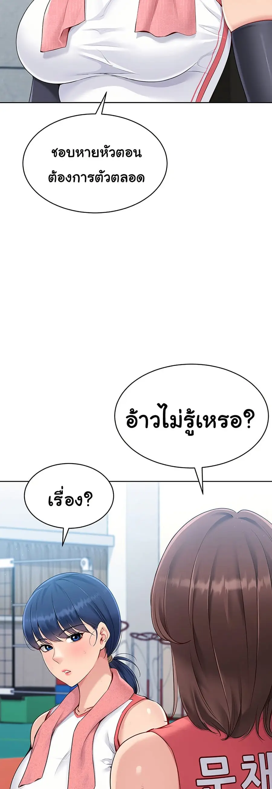Set Up ตอนที่ 29 — หน้า 37 จาก 51