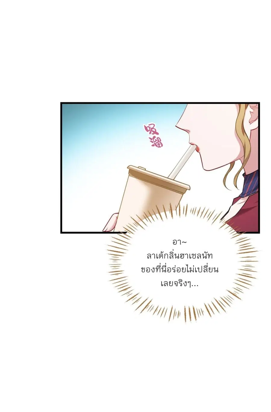 Became a Billionaire After Dog Licking Improperly ตอนที่ 32 — หน้า 19 จาก 43