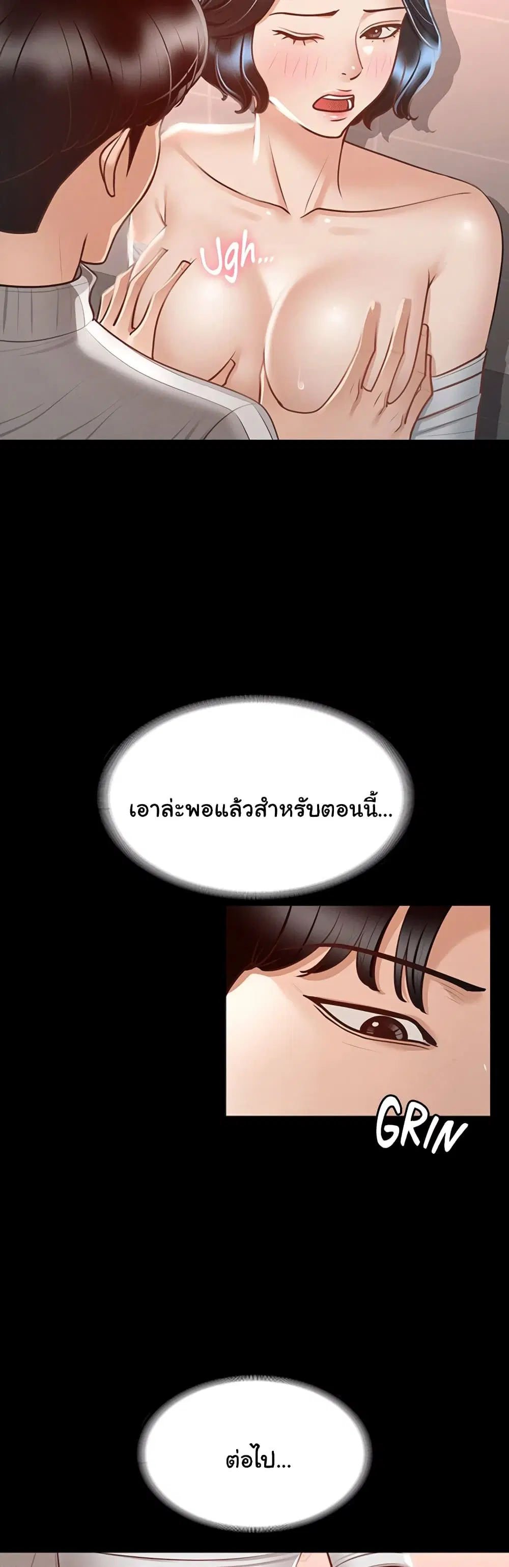 Workplace Manager Privileges ตอนที่ 24 — หน้า 43 จาก 52