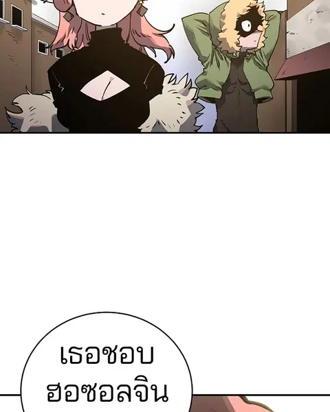 The Player ตอนที่ 22 — หน้า 21 จาก 108