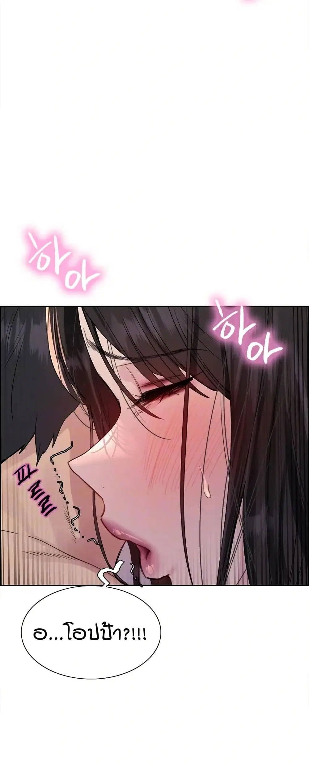 Sex-Stop Watch ตอนที่ 147 — หน้า 7 จาก 52