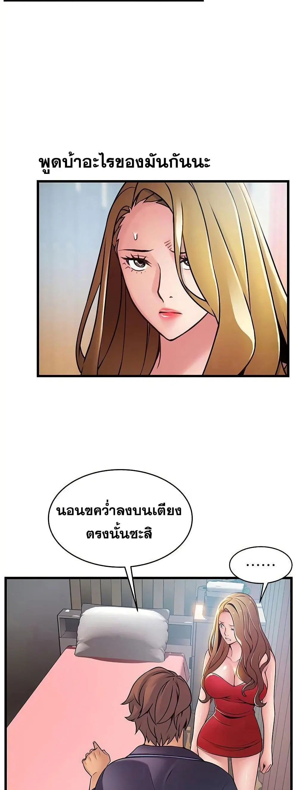 Weak Point ตอนที่ 63 — หน้า 32 จาก 41