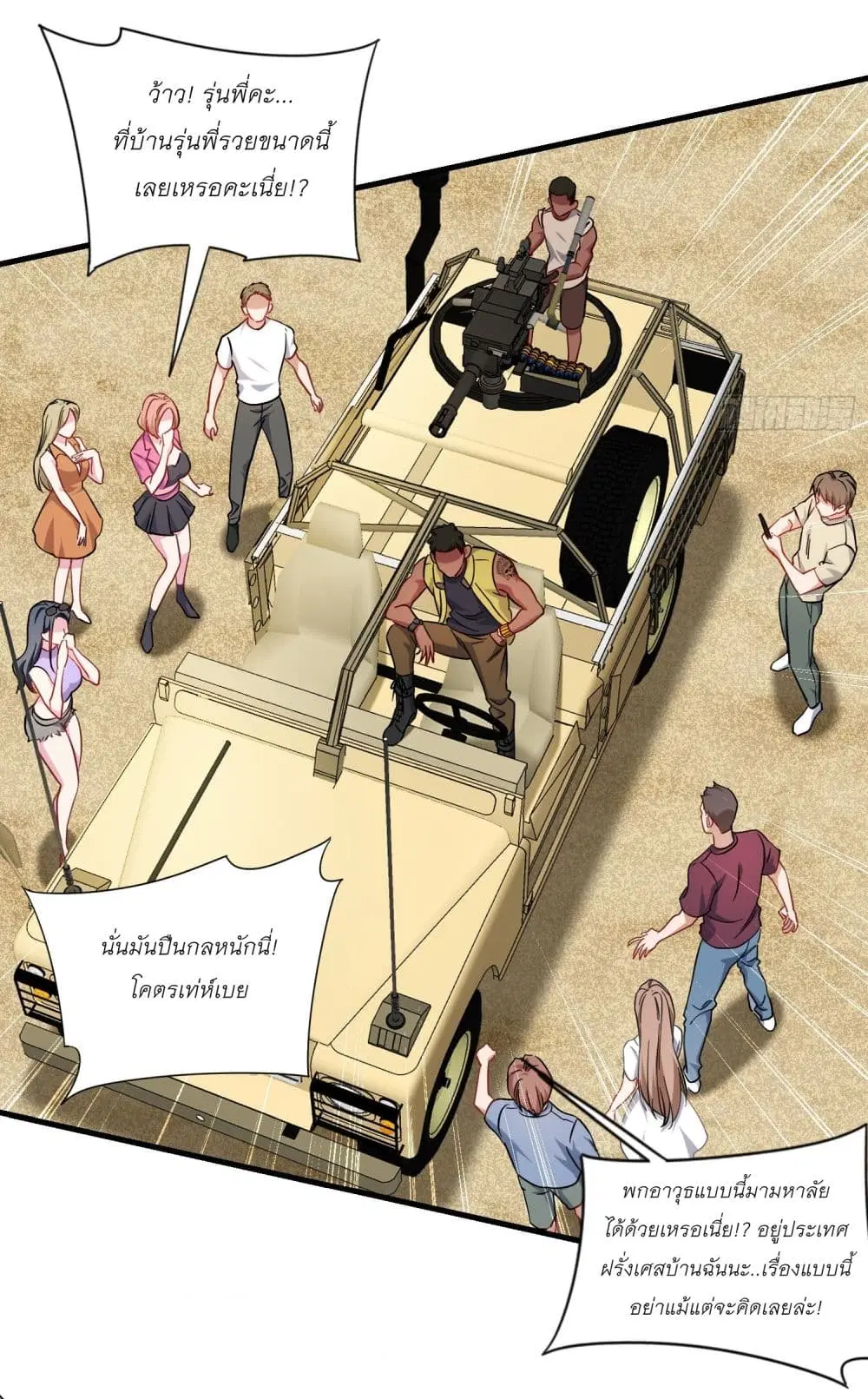 Became a Billionaire After Dog Licking Improperly ตอนที่ 181 — หน้า 17 จาก 24
