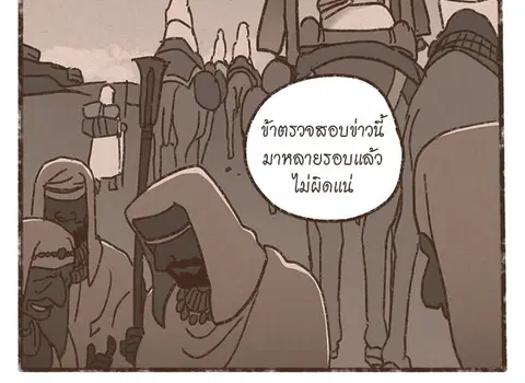 ENNEAD ตอนที่ 51 — หน้า 15 จาก 30