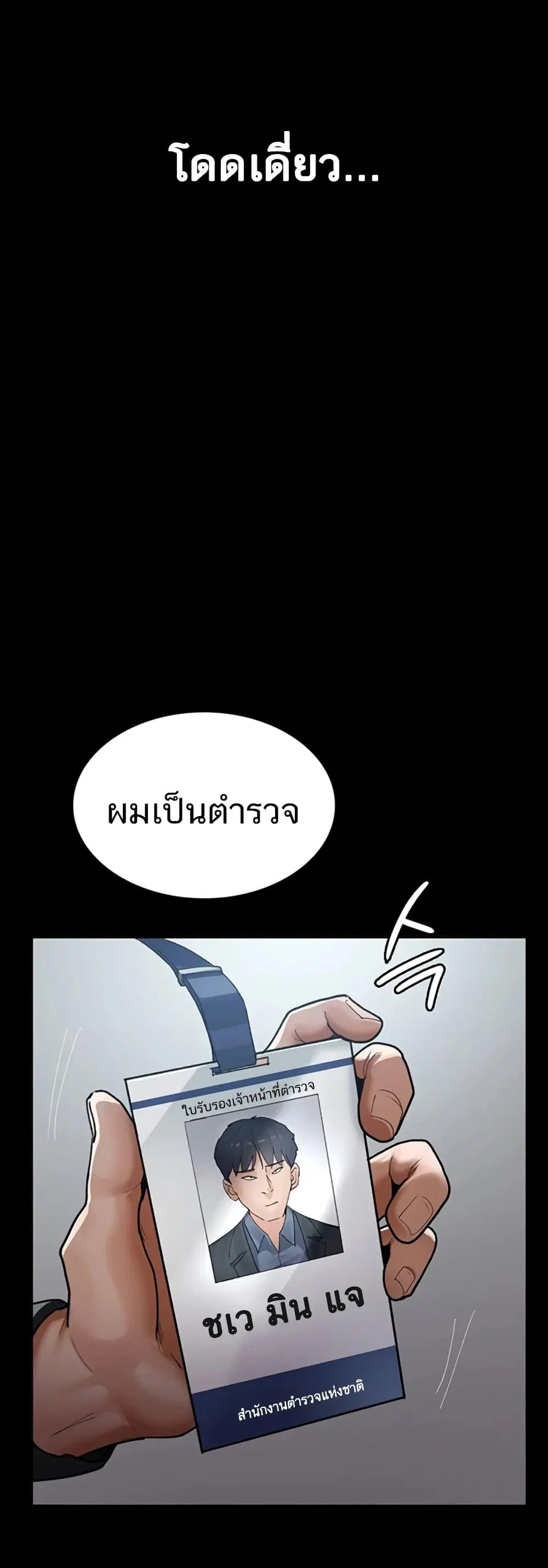 Night Hospital ตอนที่ 45 — หน้า 34 จาก 80