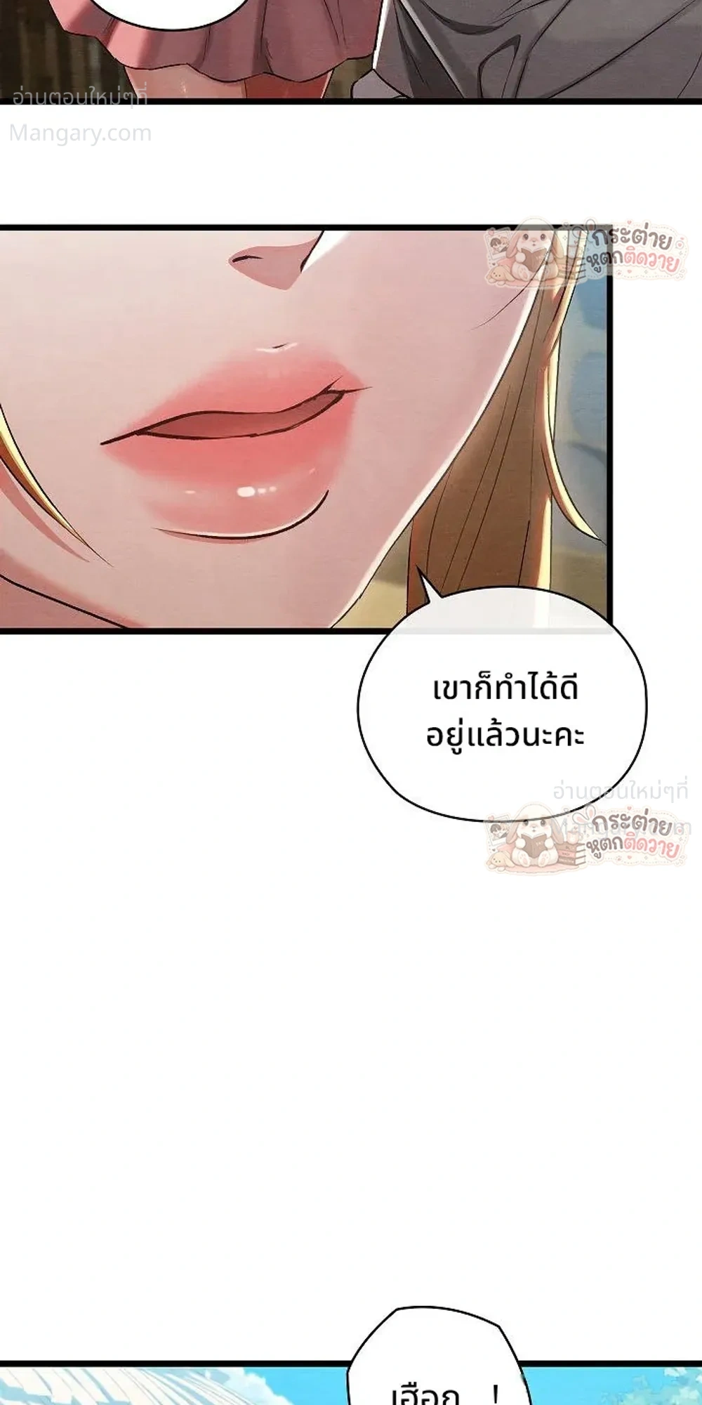 Principles and Practices of Lovemaking – ข้านี่แหละคือเทพกามสูตรแห่งยุคโชซอน ตอนที่ 11 — หน้า 5 จาก 52